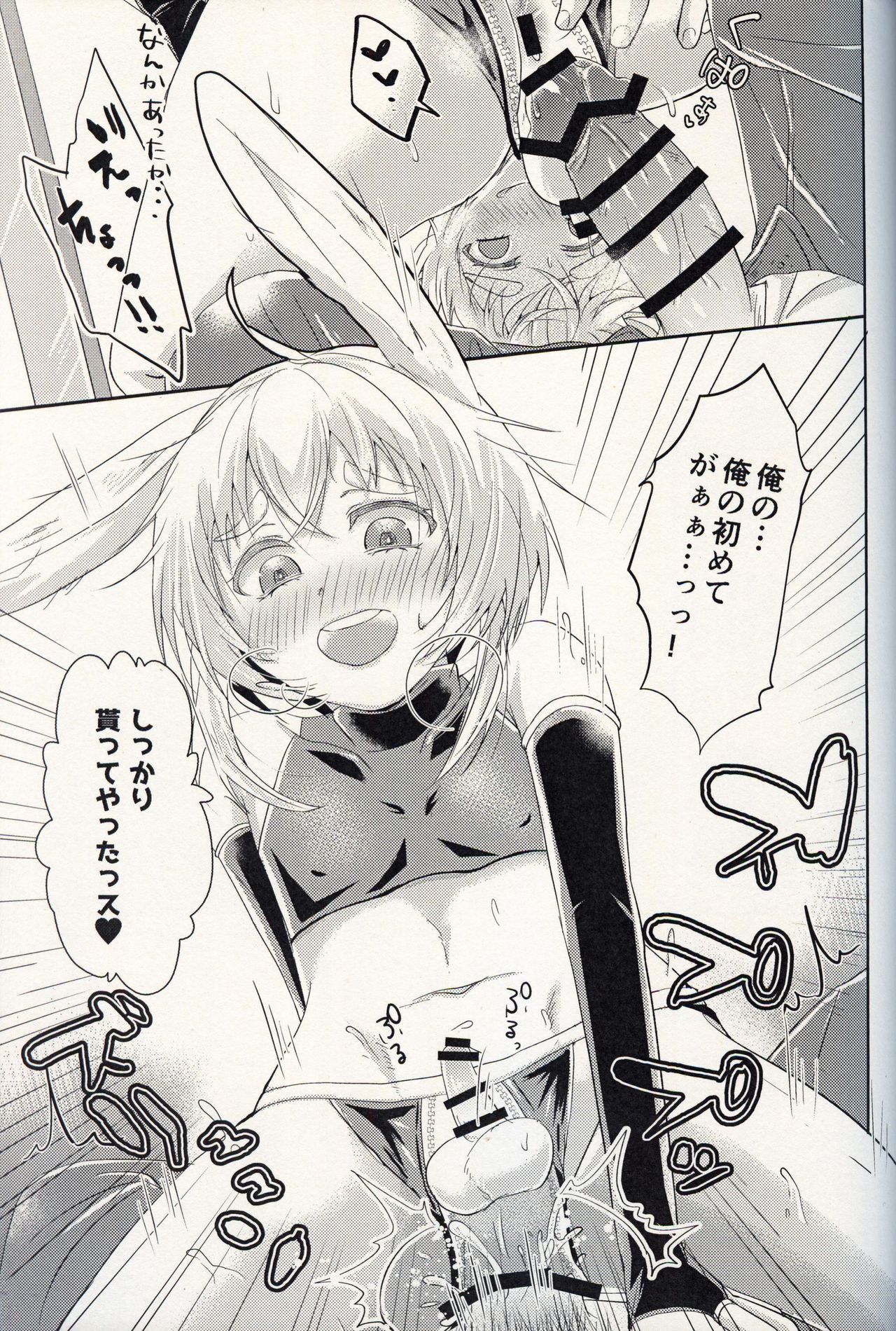 Oshikake Usagi to Doukyo(?) Hajimemashita. - Page 12