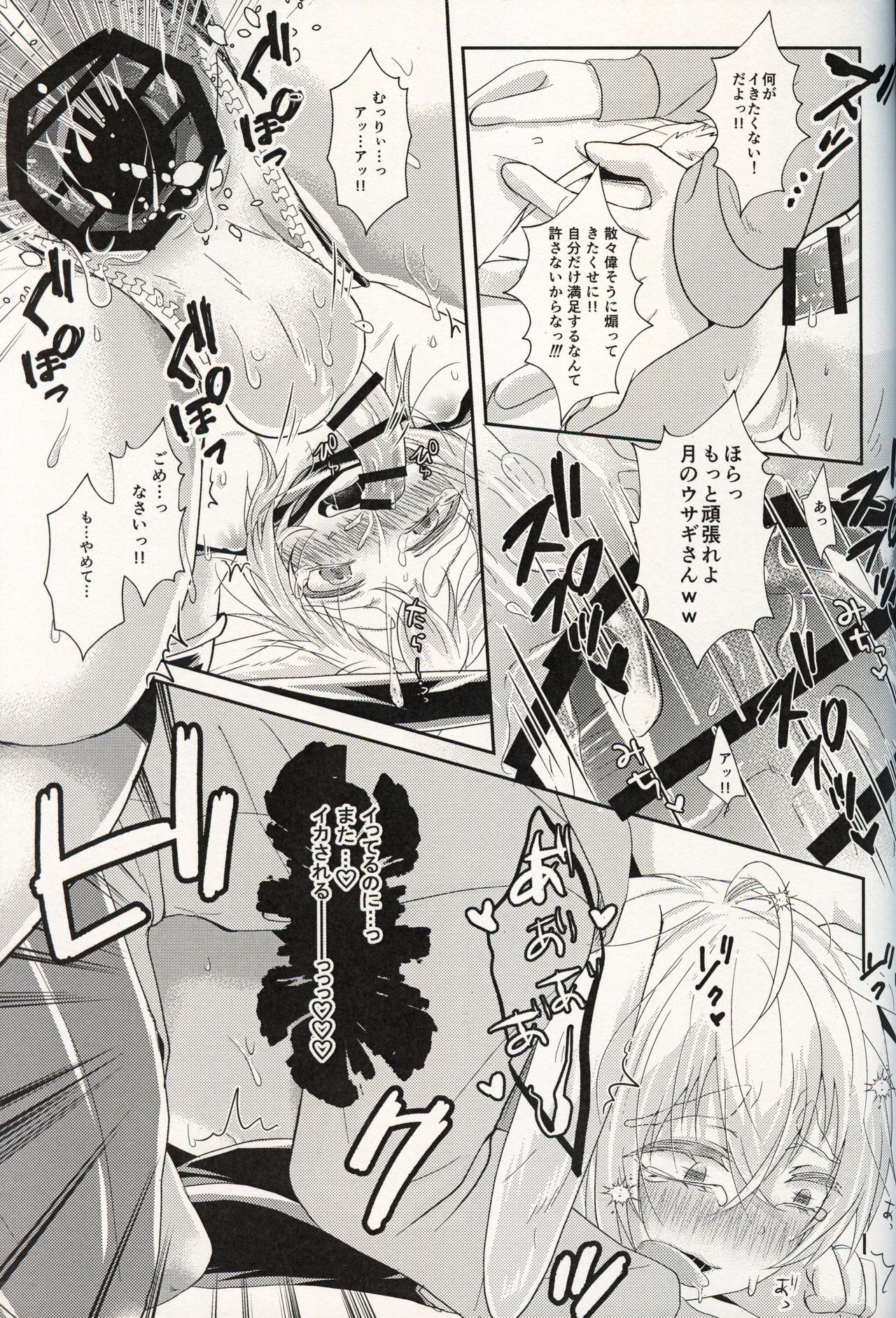 Oshikake Usagi to Doukyo(?) Hajimemashita. - Page 20
