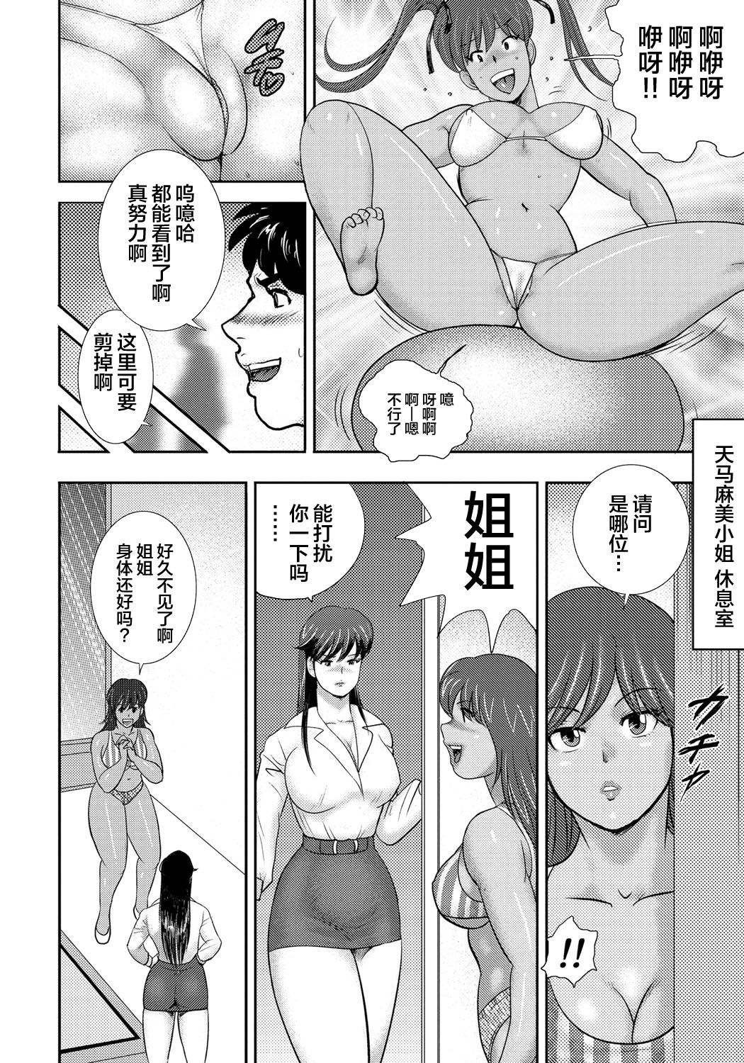 Dorei Saimin ~Sanbiki no Mesubuta~ - Page 15