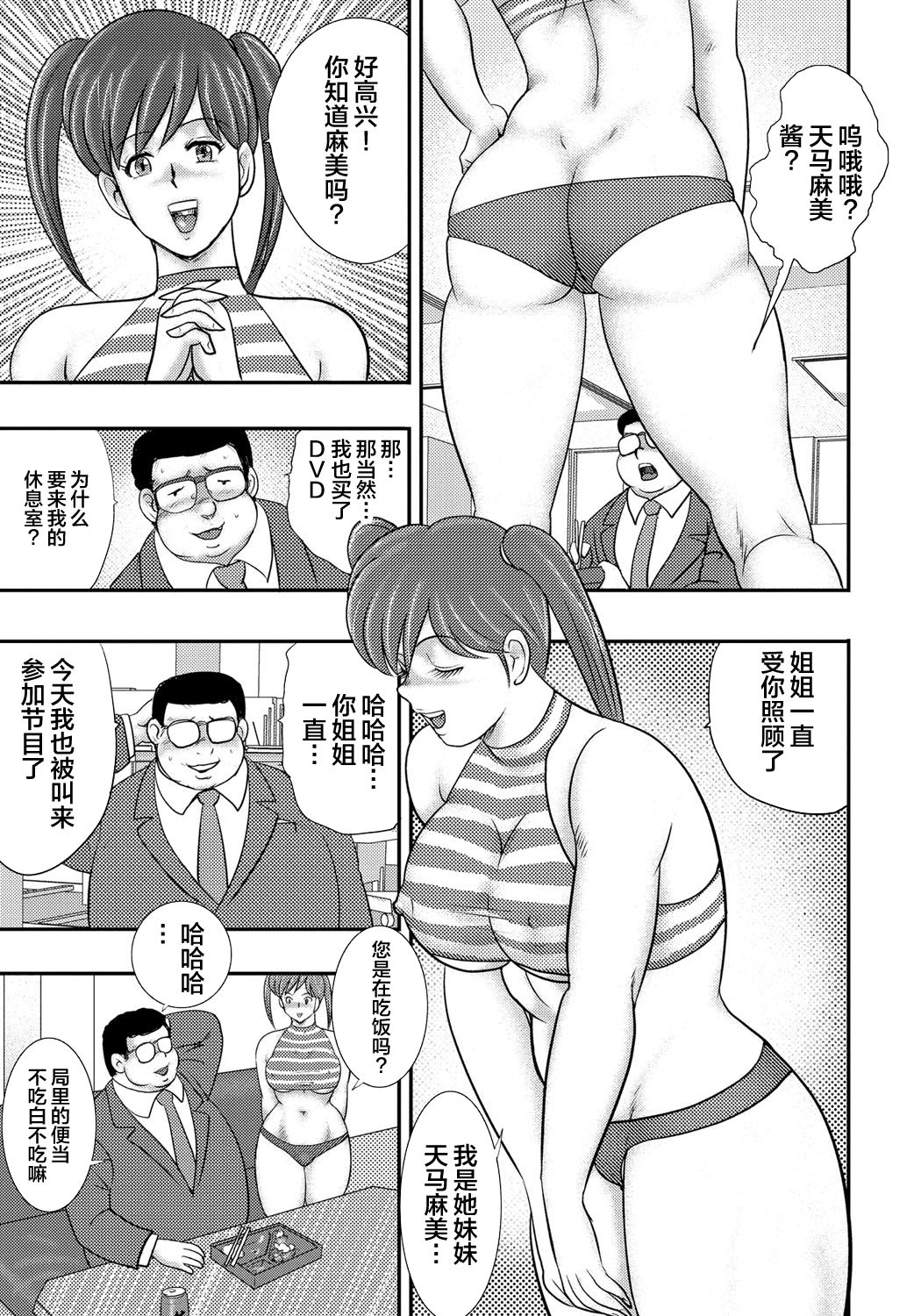 Dorei Saimin ~Sanbiki no Mesubuta~ - Page 34