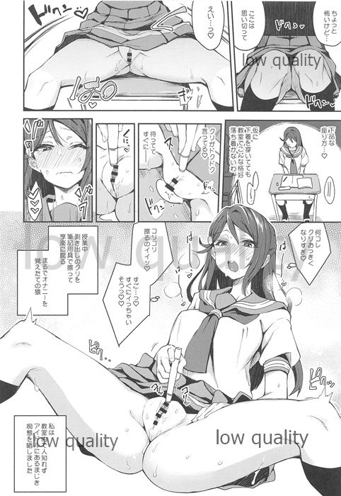 Ecchi Sketch Ro Ona Uchi. Soushuuhen - Page 13