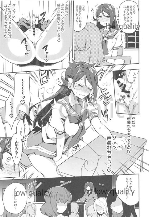 Ecchi Sketch Ro Ona Uchi. Soushuuhen - Page 14