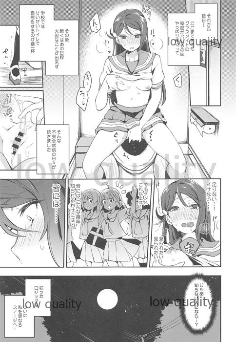 Ecchi Sketch Ro Ona Uchi. Soushuuhen - Page 16