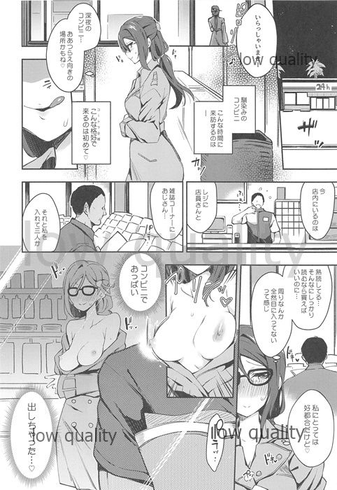 Ecchi Sketch Ro Ona Uchi. Soushuuhen - Page 19