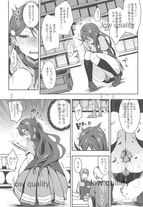 Ecchi Sketch Ro Ona Uchi. Soushuuhen - Page 37