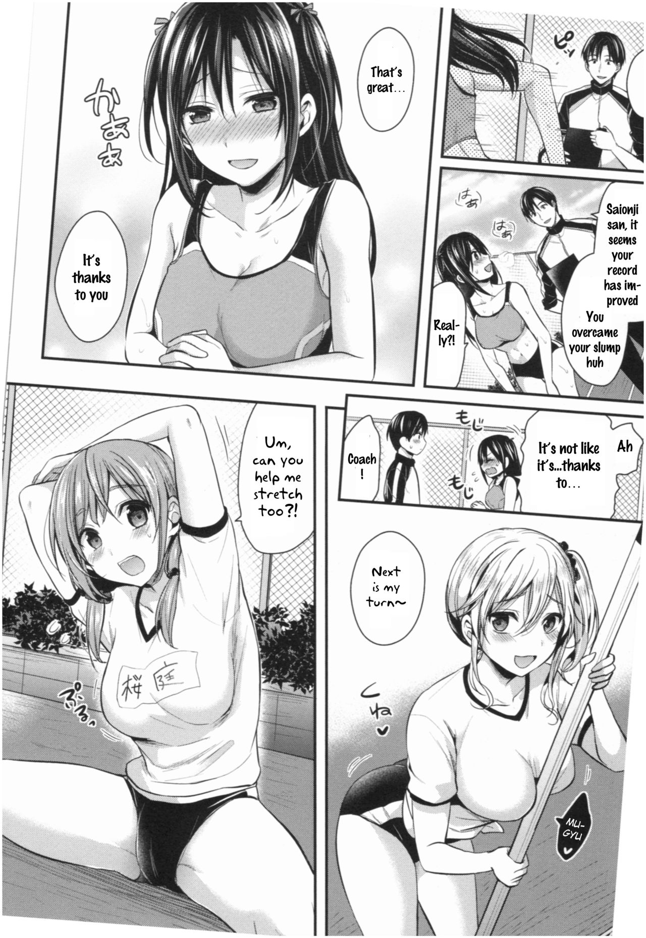 Joshi Rikujoubu Harem Training - Page 133