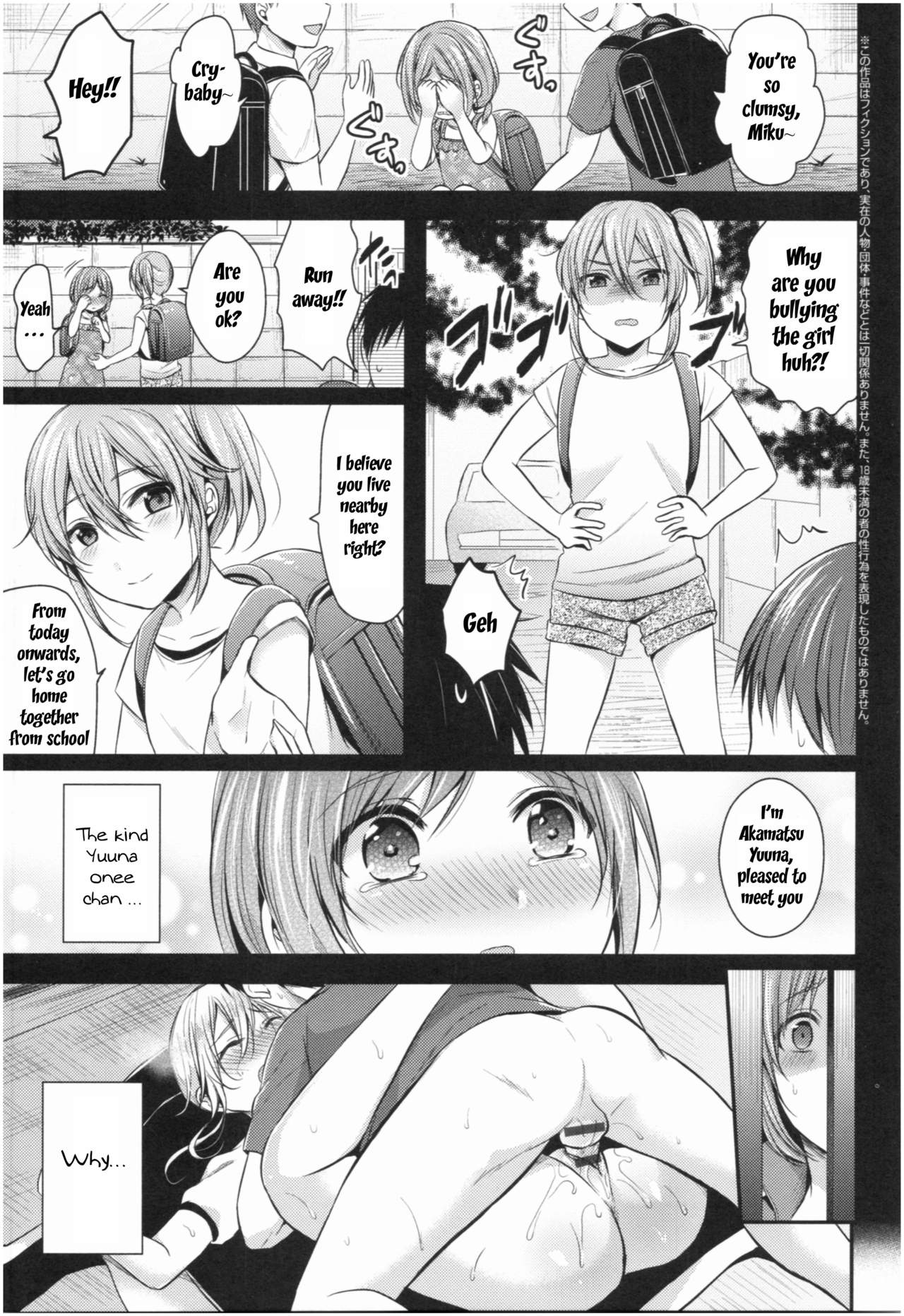 Joshi Rikujoubu Harem Training - Page 32
