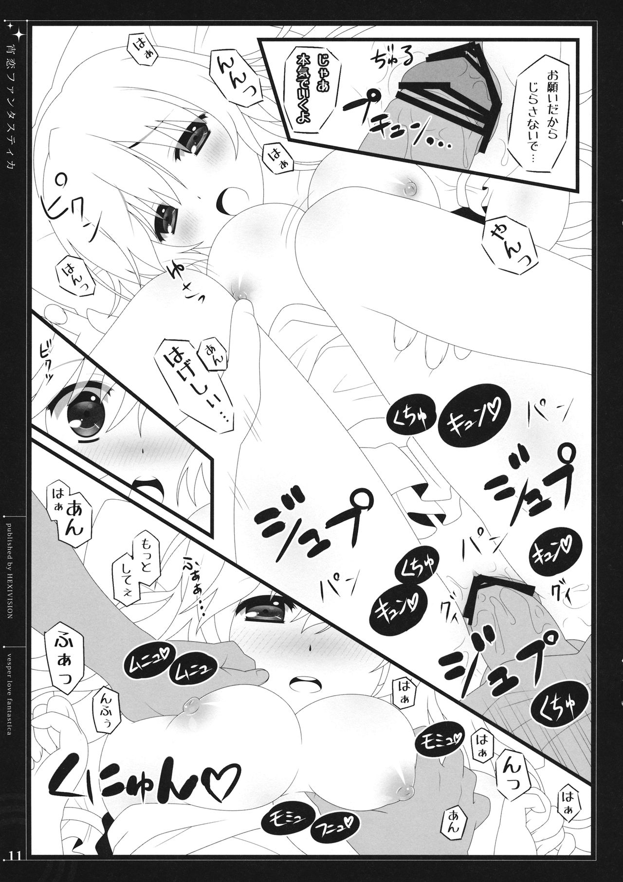 Yoi Koi Fantastica - Page 10