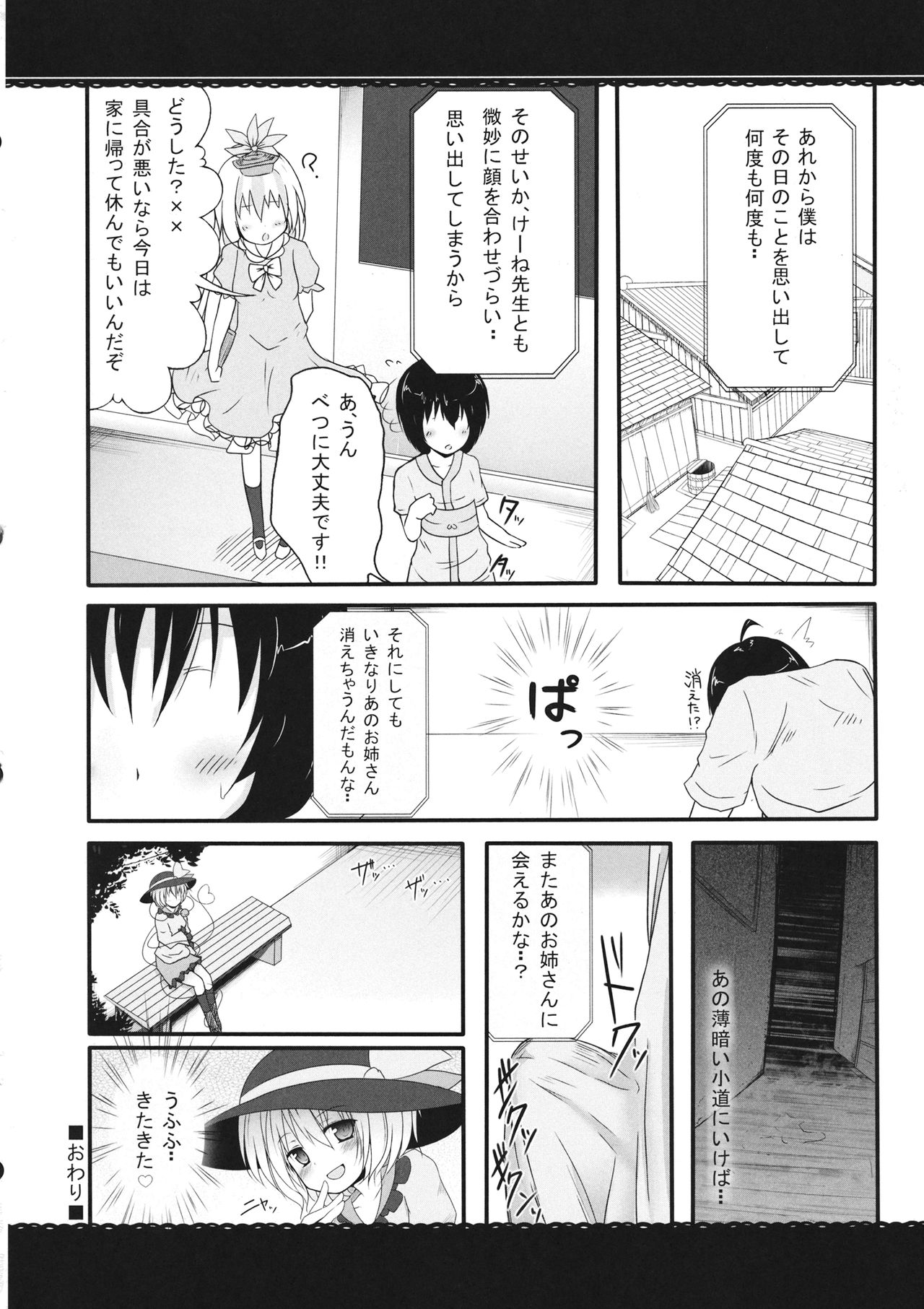 Boku no Onee-san! - Page 19