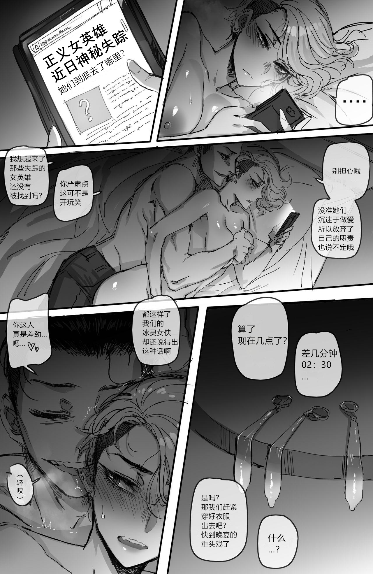 GRANDER-2 - Page 10