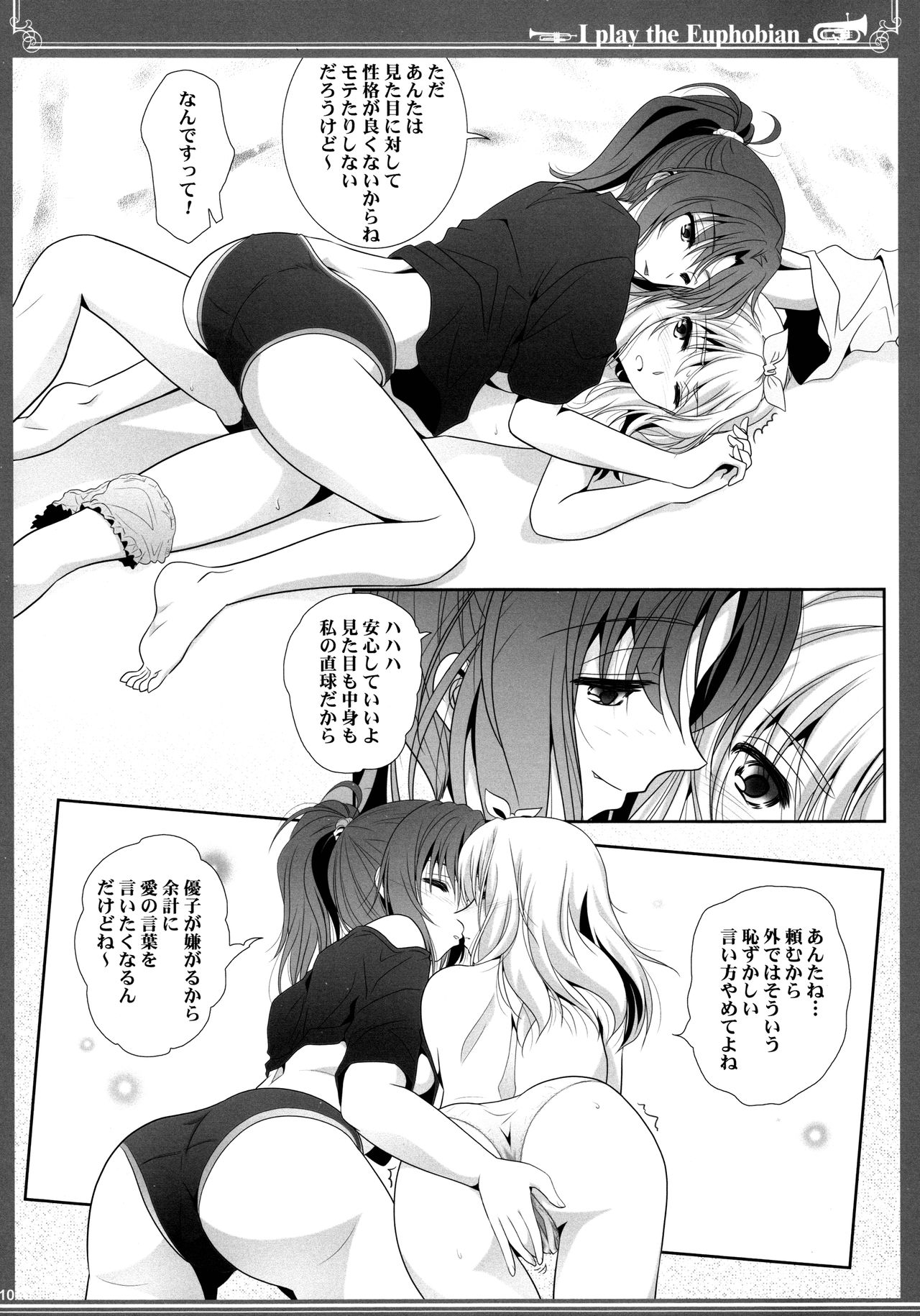 Euphobian no Hibiki: Septet - Page 10