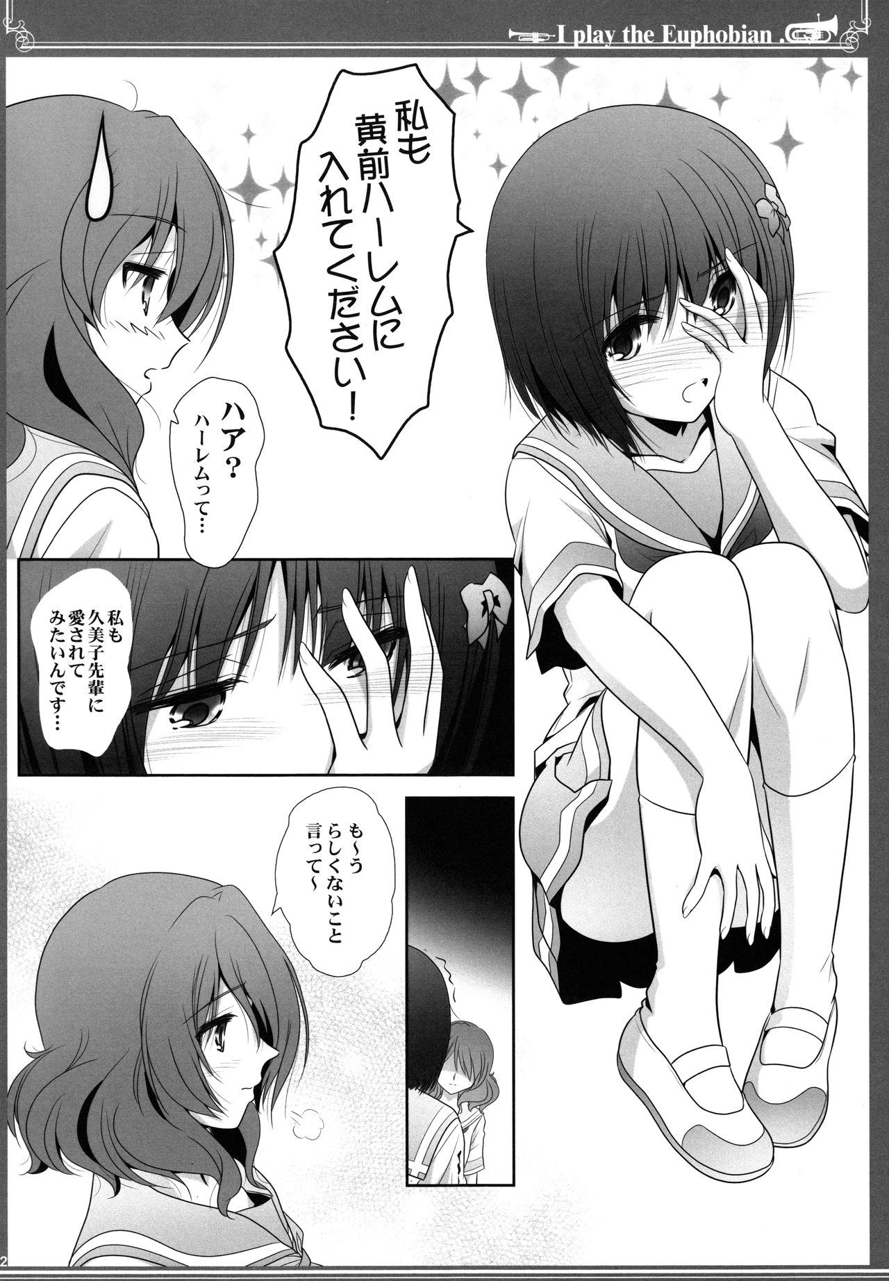 Euphobian no Hibiki: Septet - Page 22