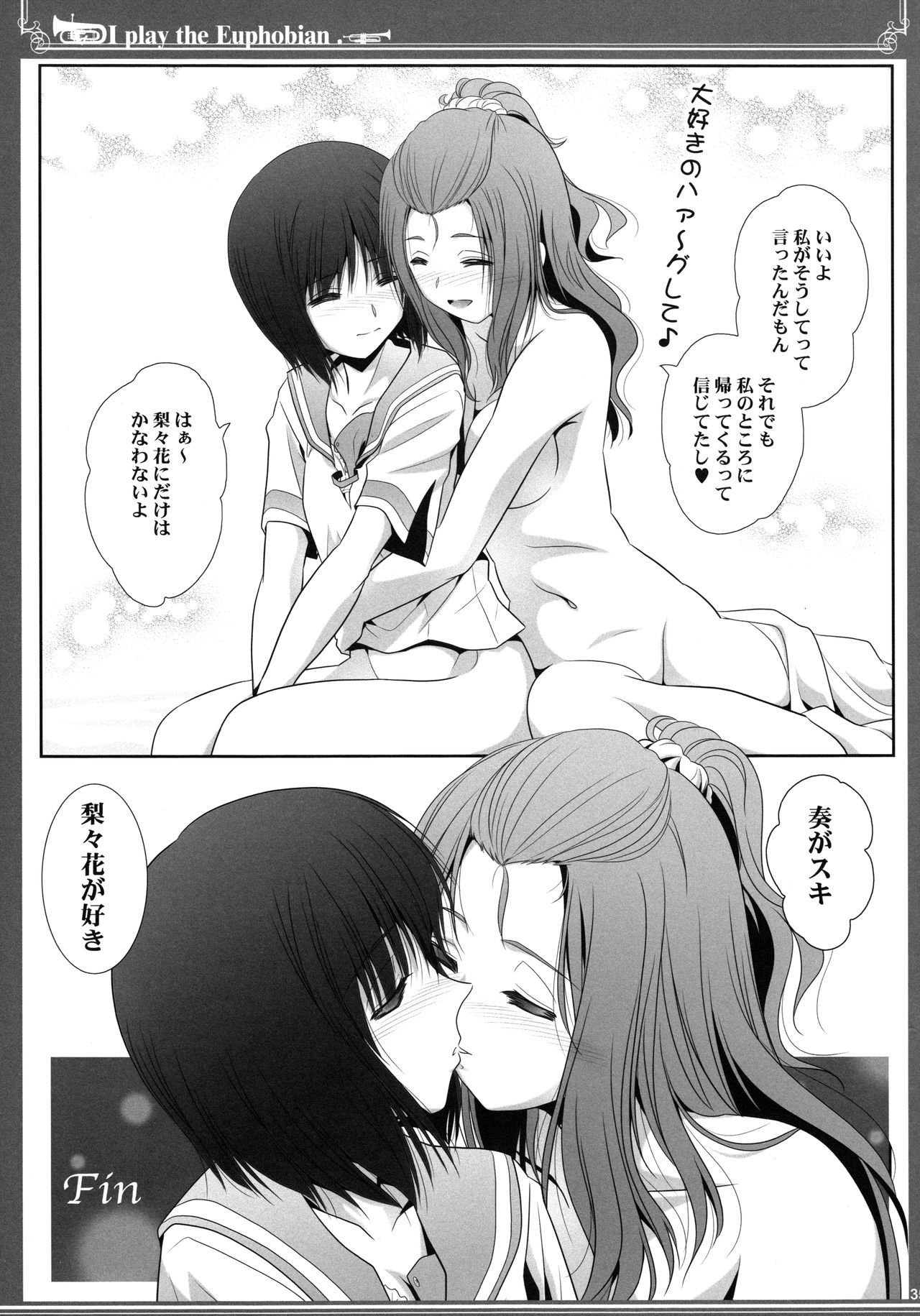 Euphobian no Hibiki: Septet - Page 35