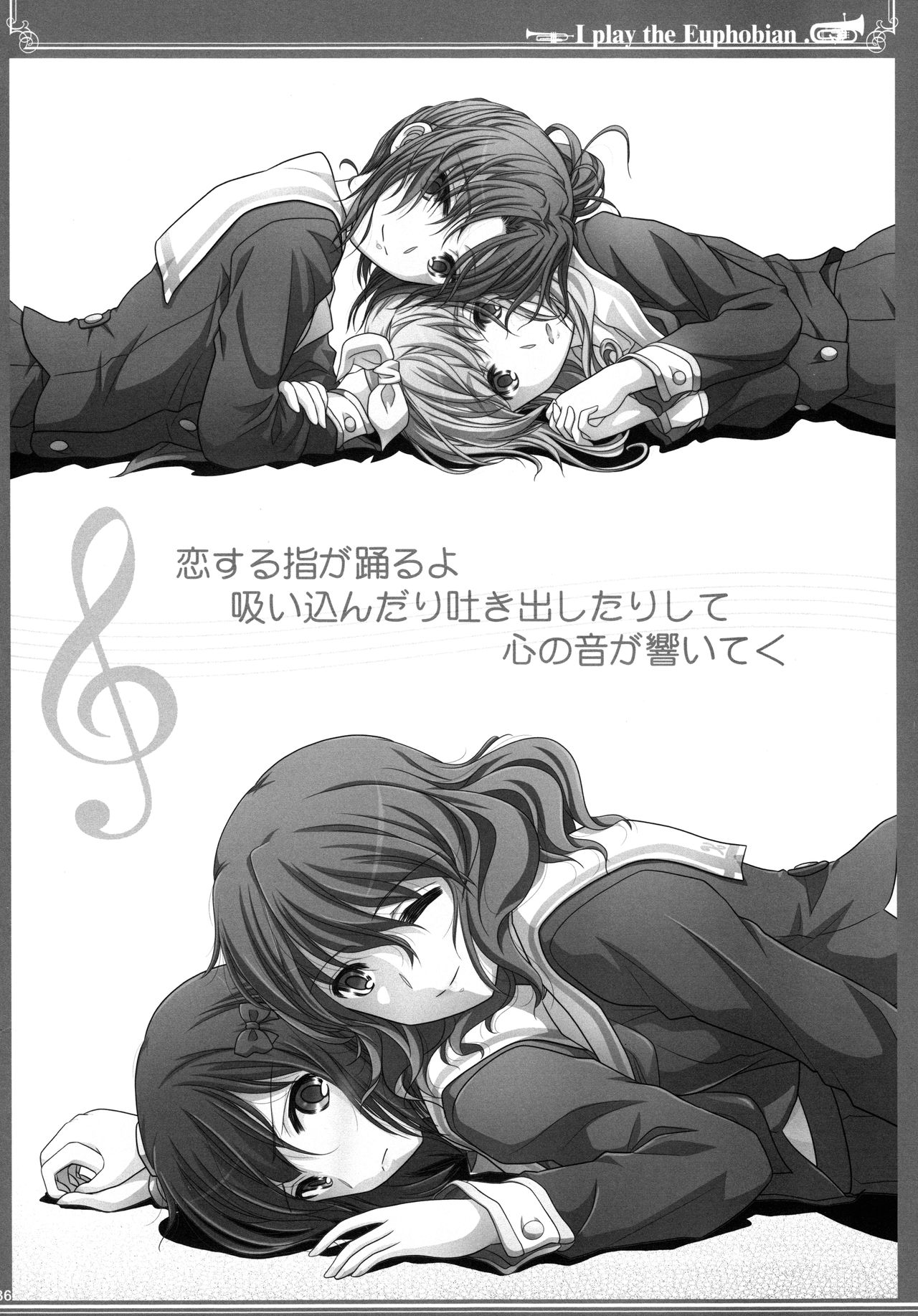 Euphobian no Hibiki: Septet - Page 36