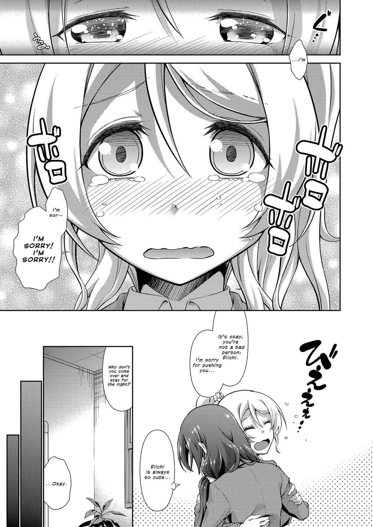 Love Linve! 4 - FutanaErichika - Page 9