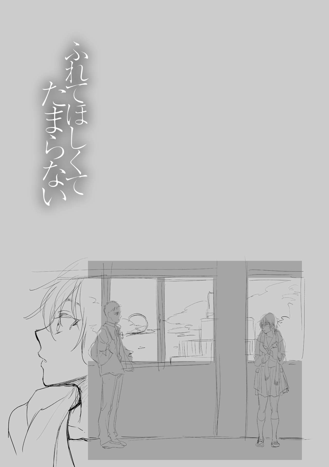 Furete Hoshikute Tamaranai - Page 157