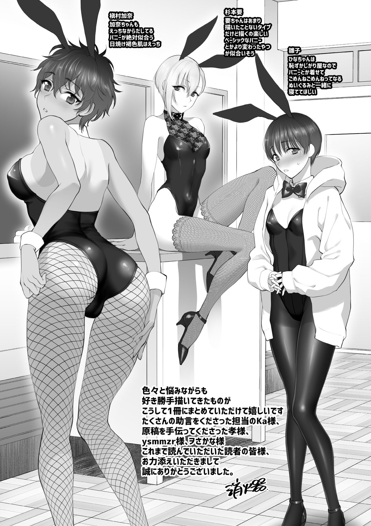 Furete Hoshikute Tamaranai - Page 211