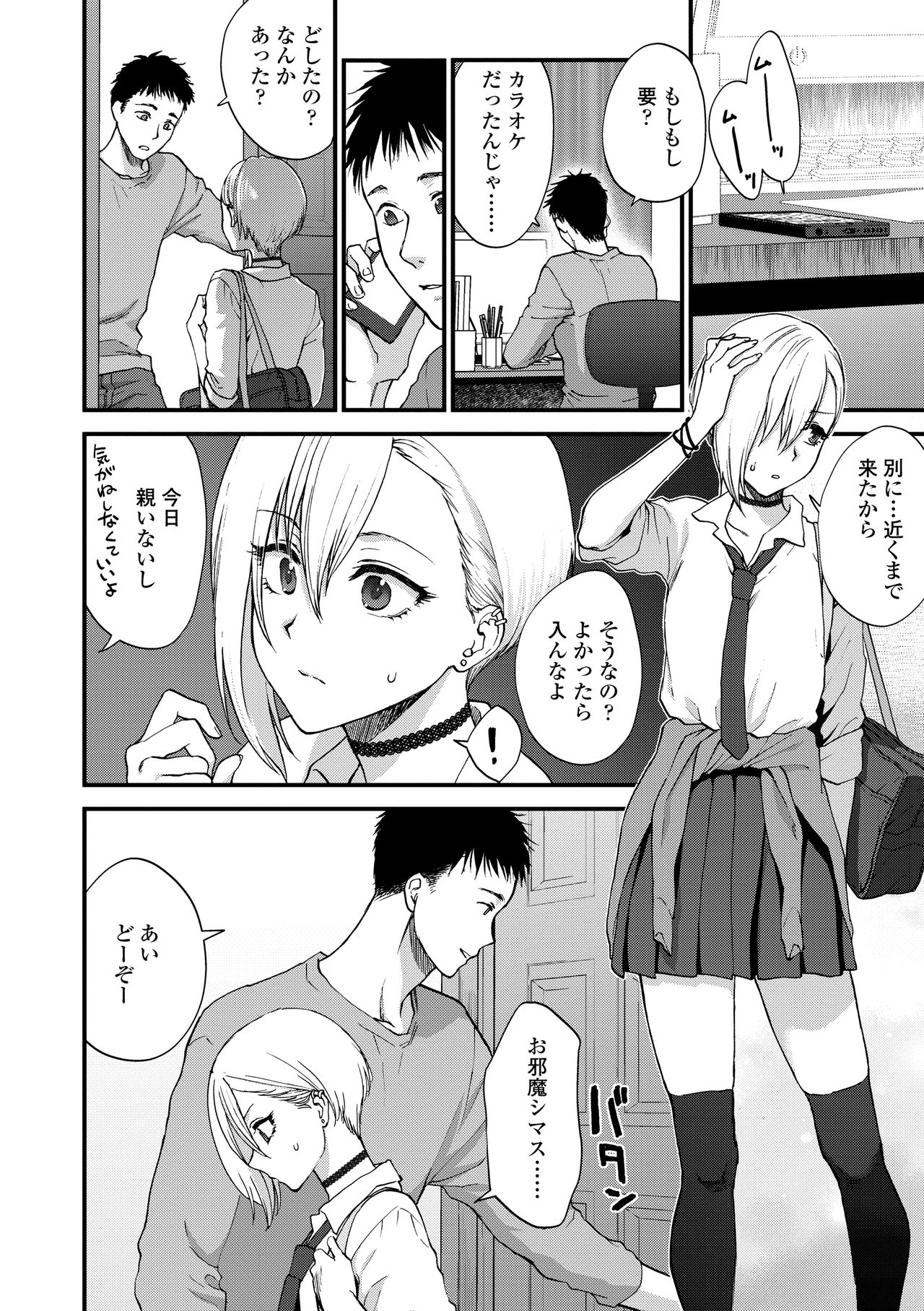 Furete Hoshikute Tamaranai - Page 66