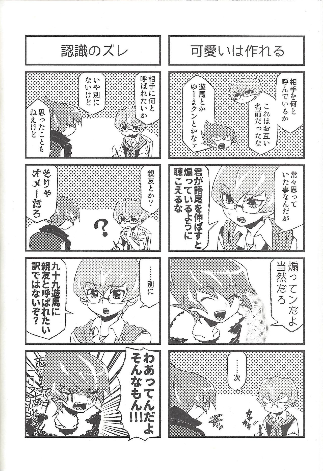 Happy end ni tsuretette - Page 101