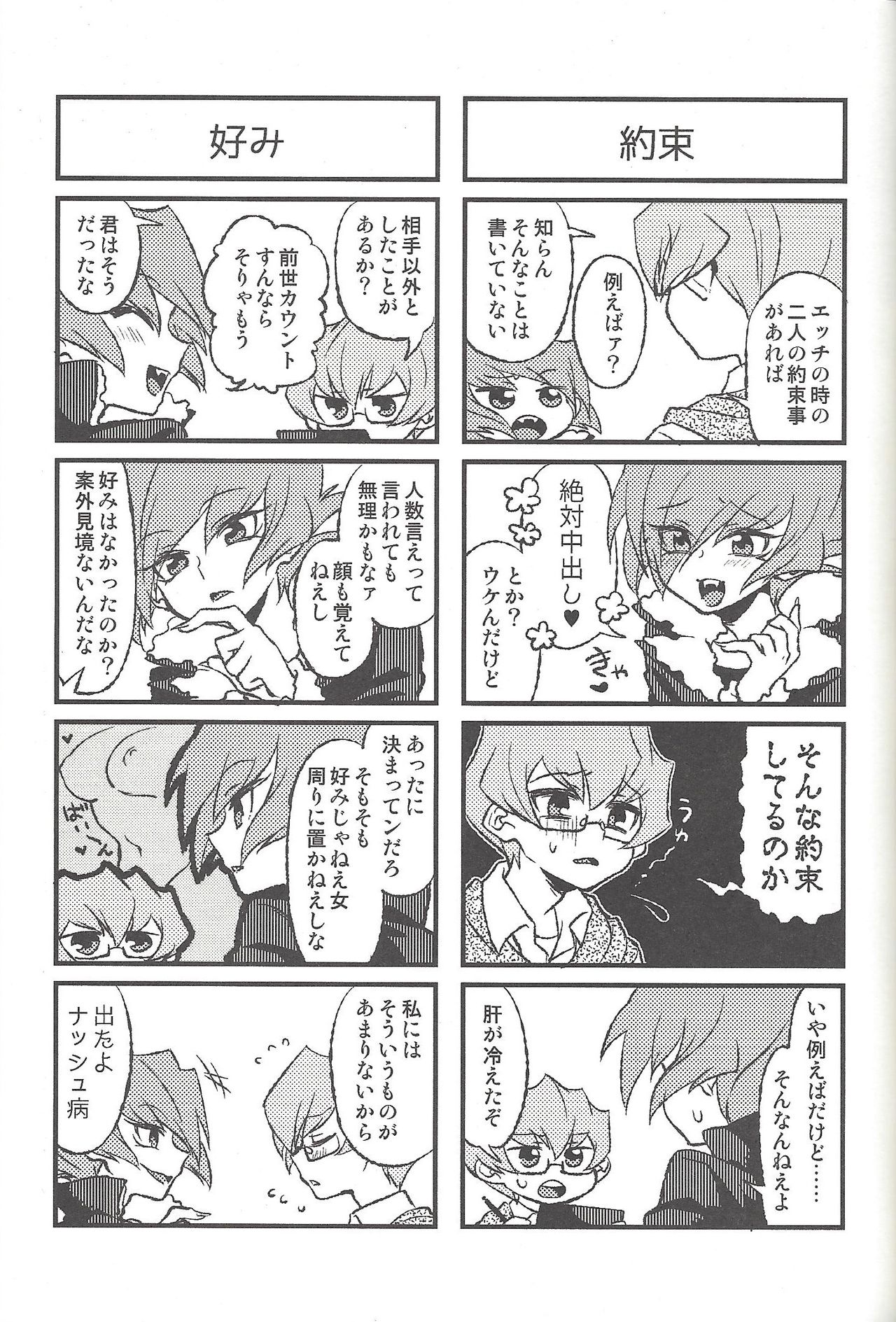 Happy end ni tsuretette - Page 220