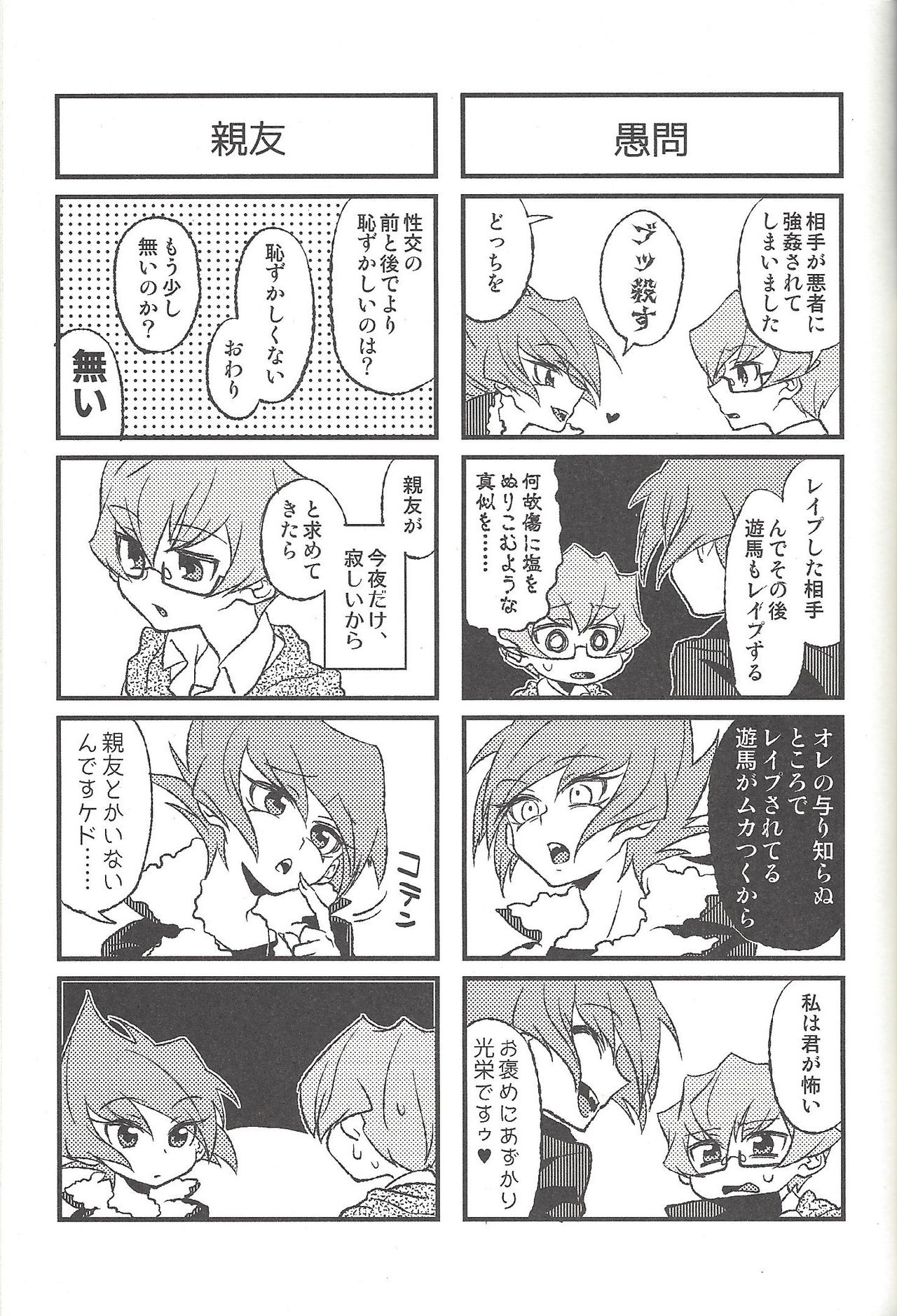 Happy end ni tsuretette - Page 222