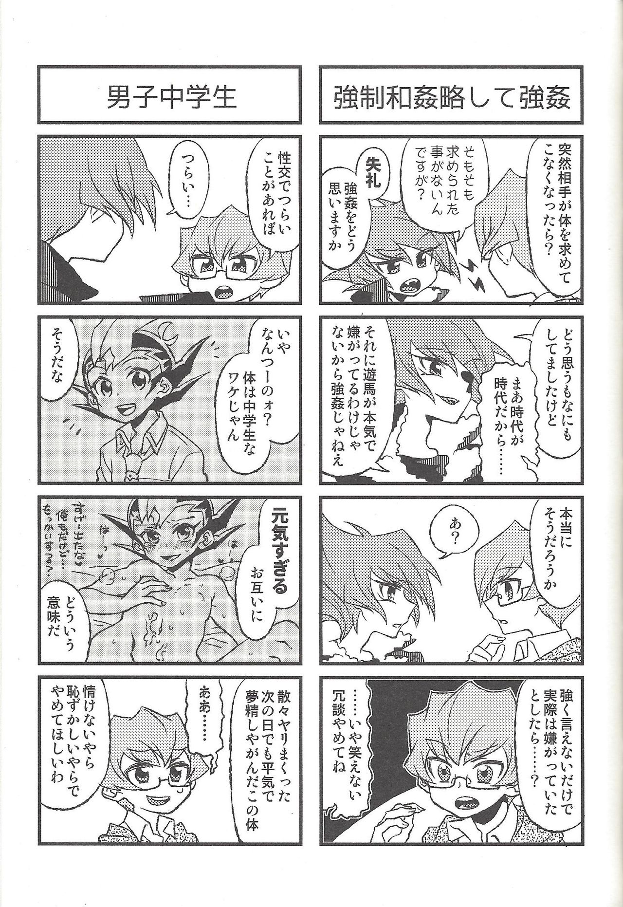 Happy end ni tsuretette - Page 226