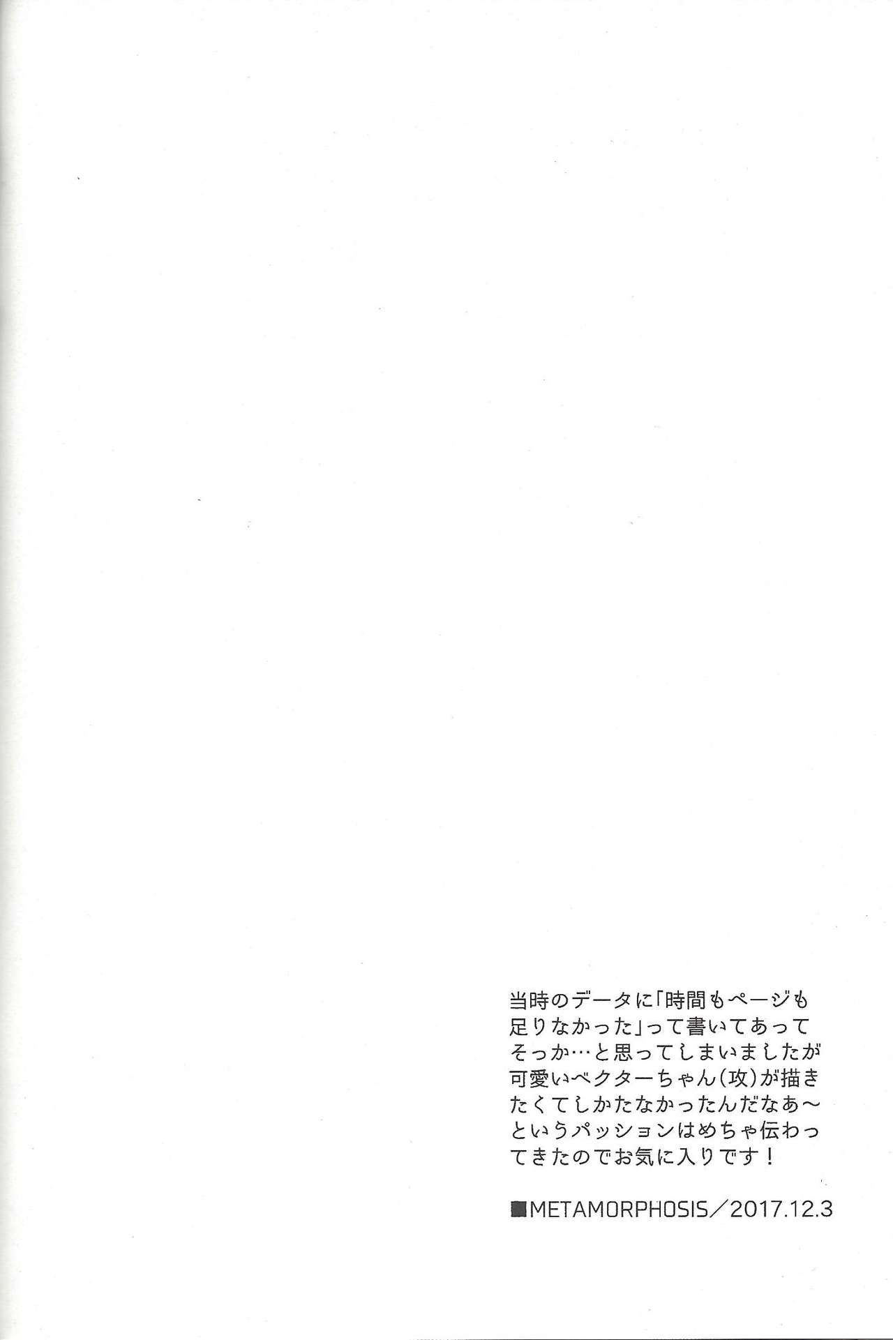 Happy end ni tsuretette - Page 235