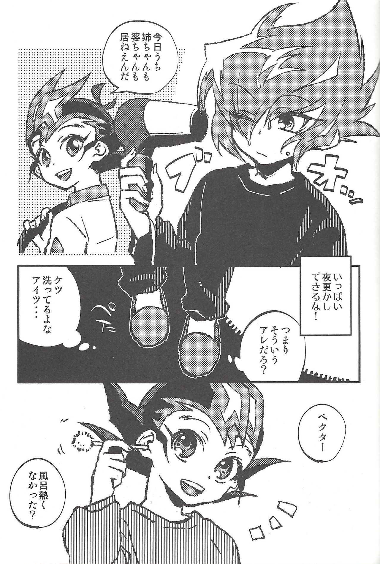 Happy end ni tsuretette - Page 236