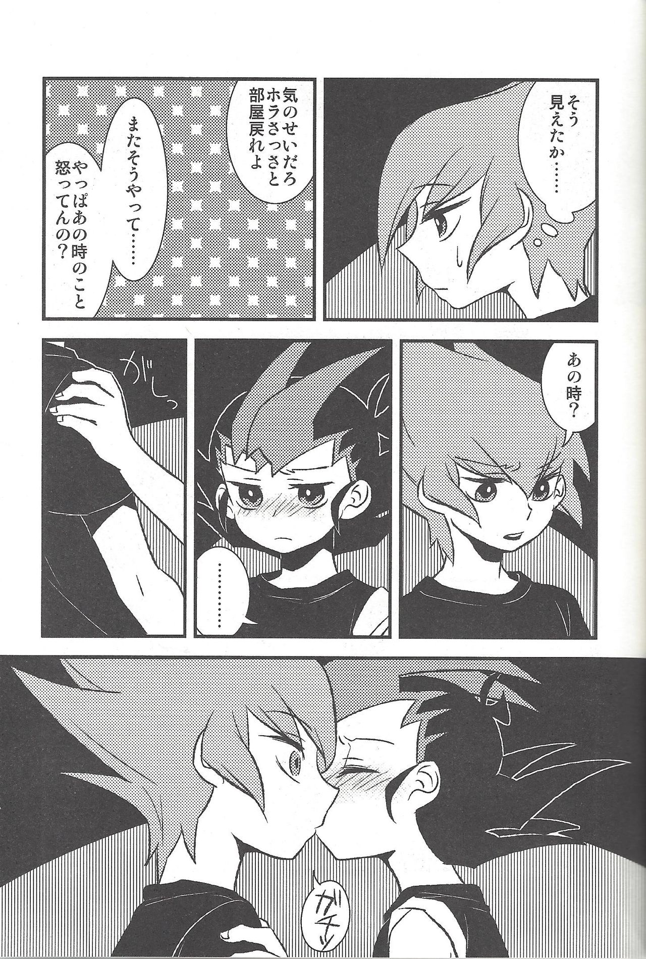 Happy end ni tsuretette - Page 24