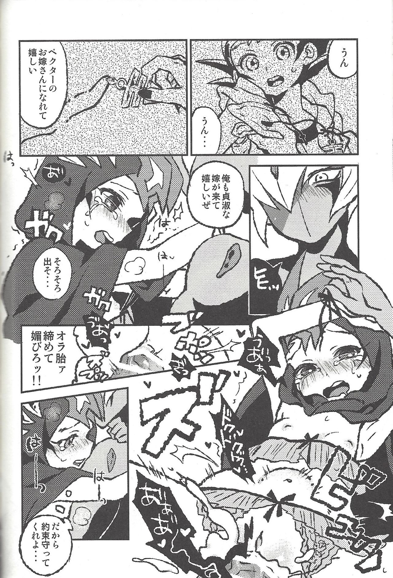 Happy end ni tsuretette - Page 253