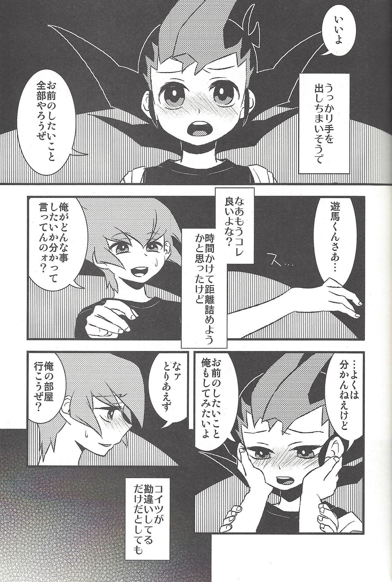 Happy end ni tsuretette - Page 26