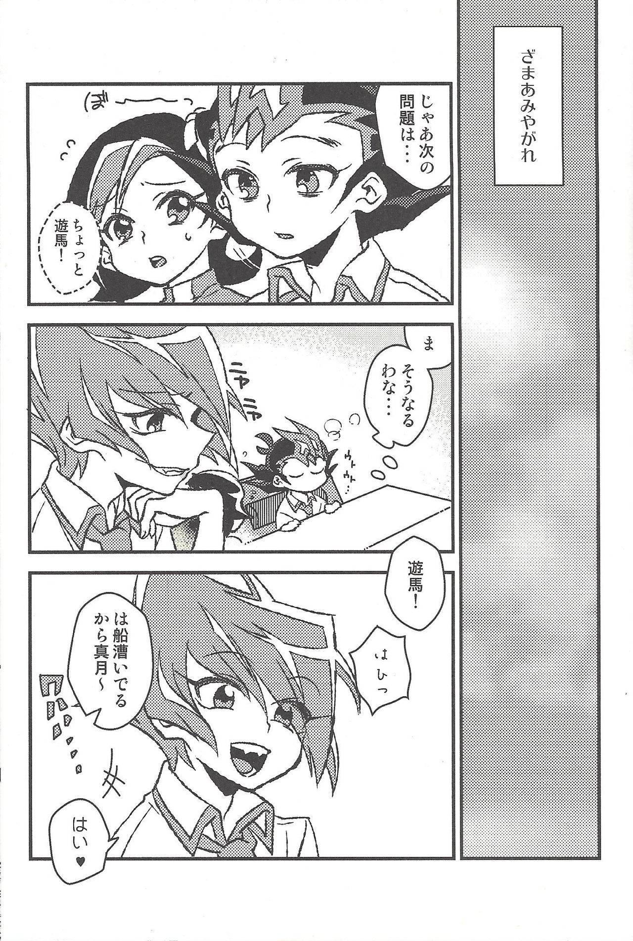 Happy end ni tsuretette - Page 262