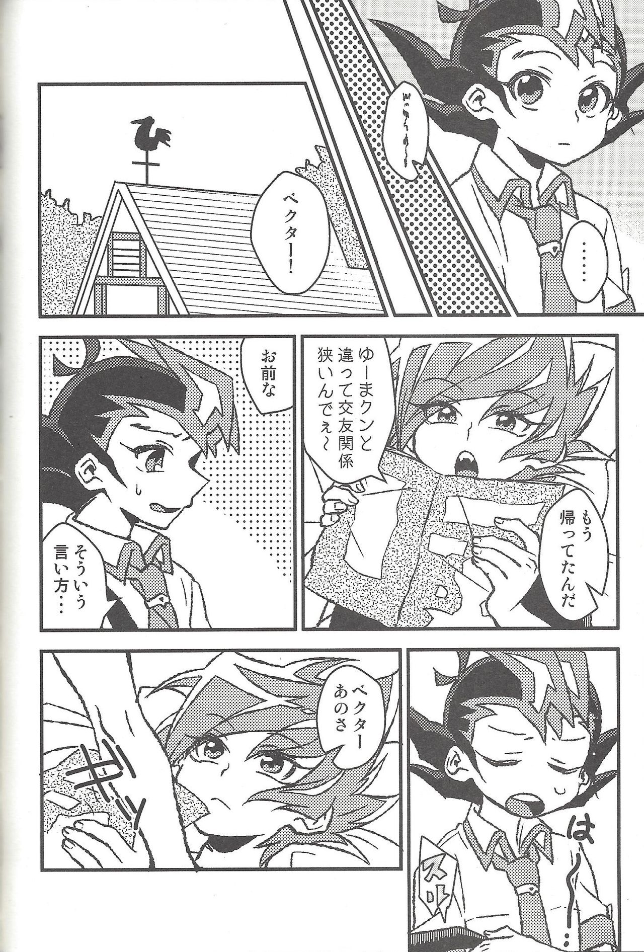Happy end ni tsuretette - Page 263