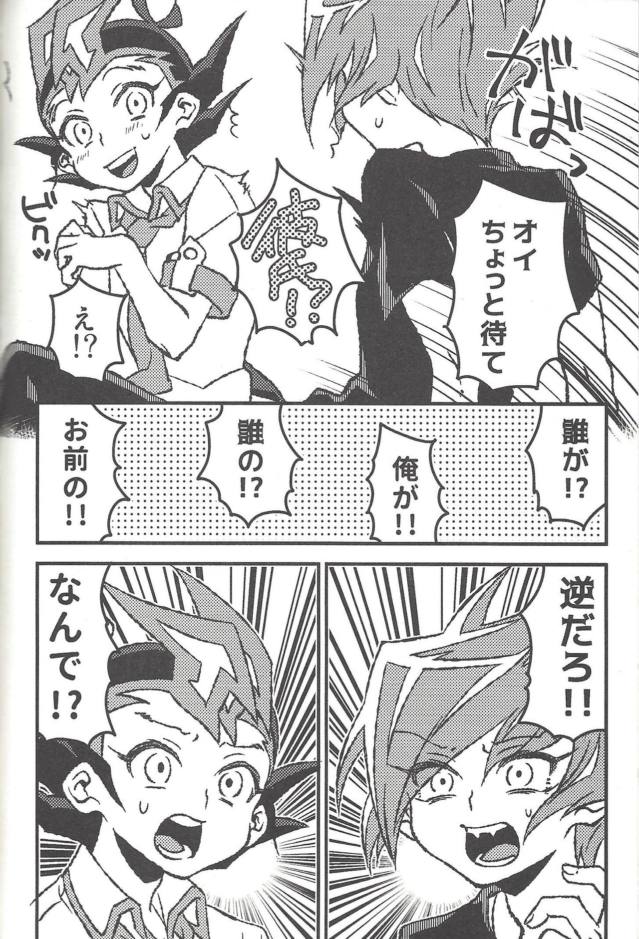 Happy end ni tsuretette - Page 265