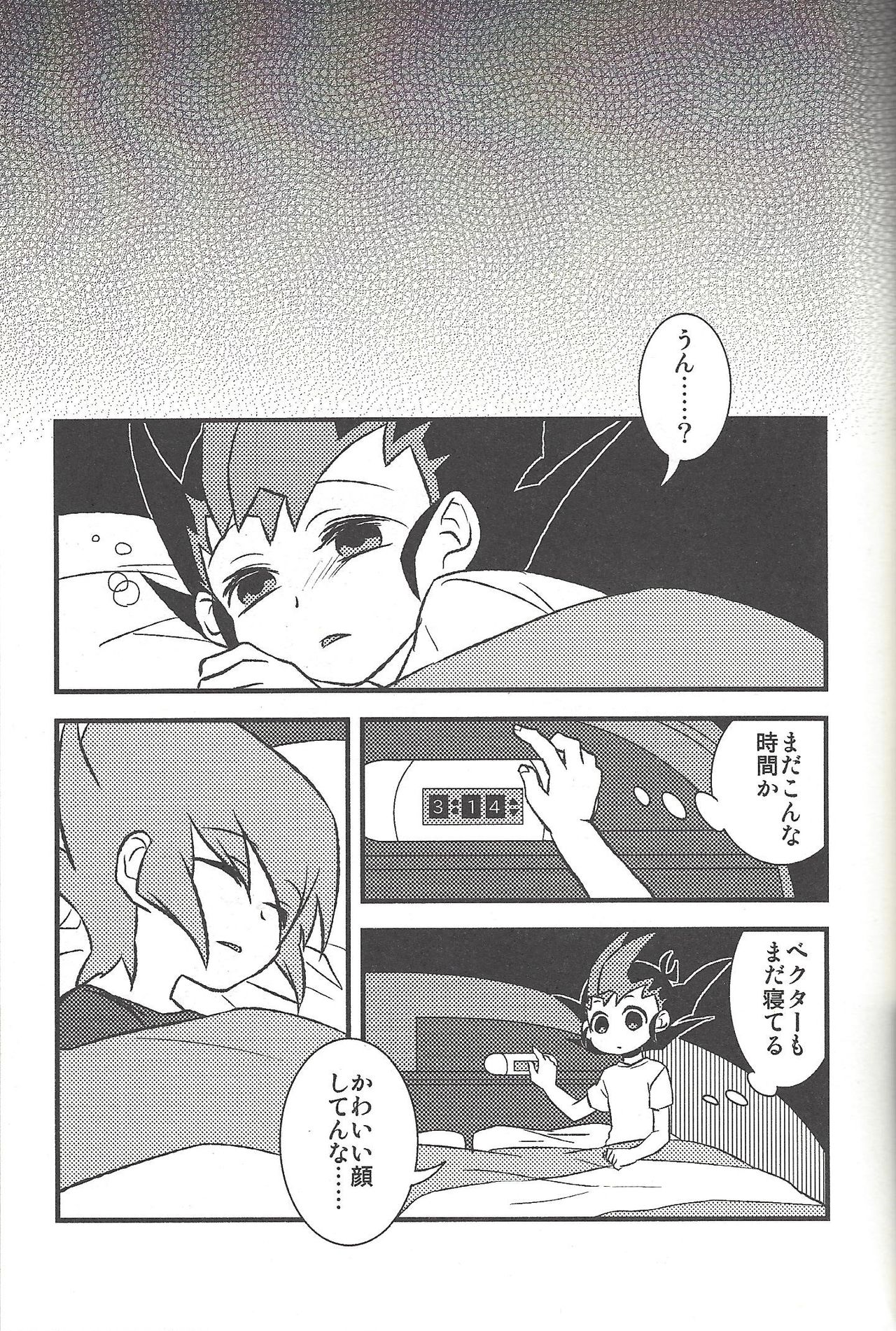 Happy end ni tsuretette - Page 28