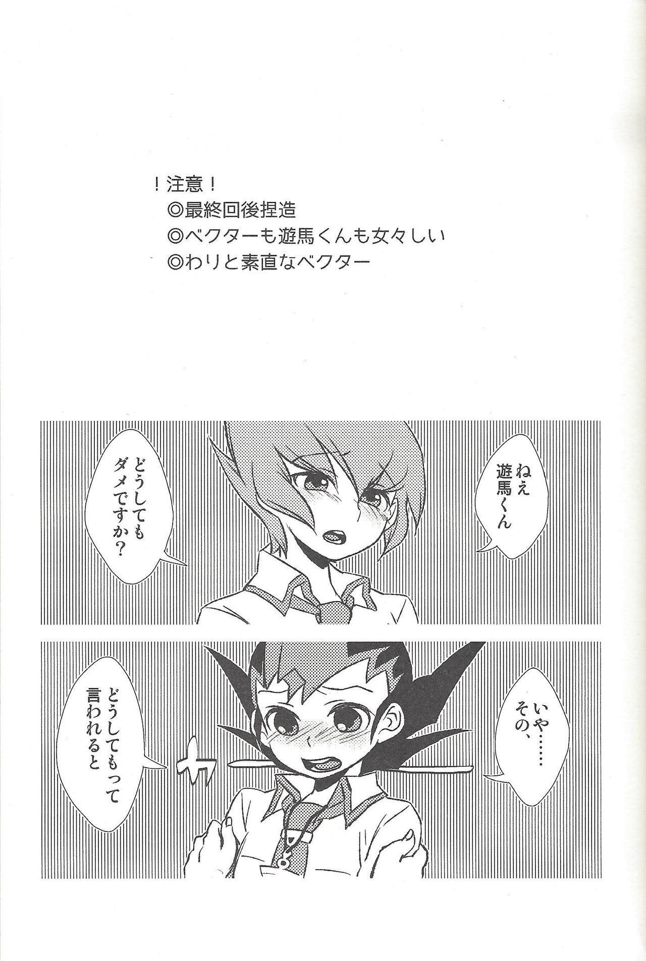 Happy end ni tsuretette - Page 32