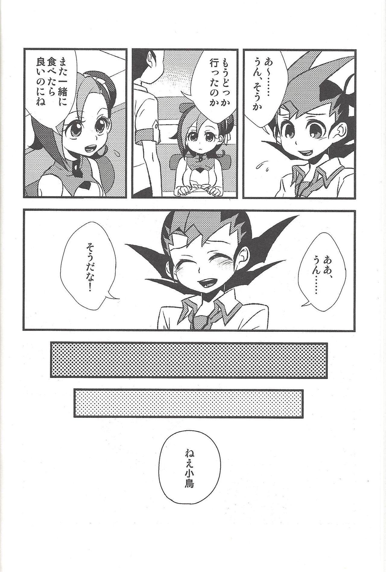 Happy end ni tsuretette - Page 35
