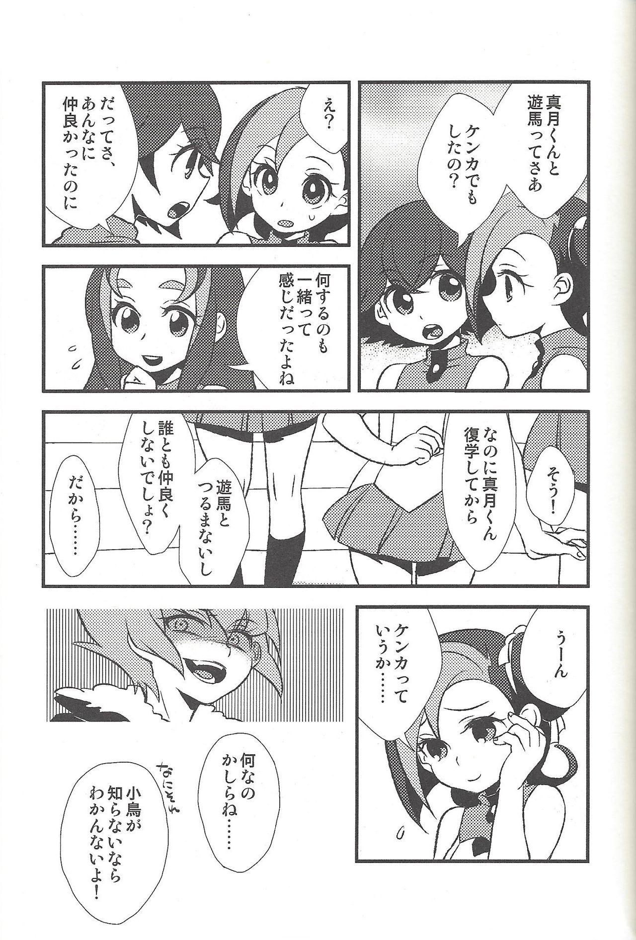 Happy end ni tsuretette - Page 36