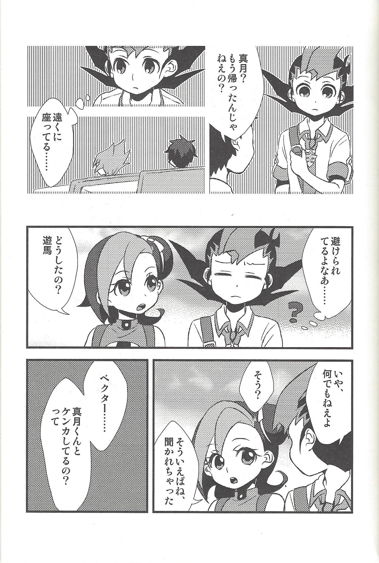 Happy end ni tsuretette - Page 40