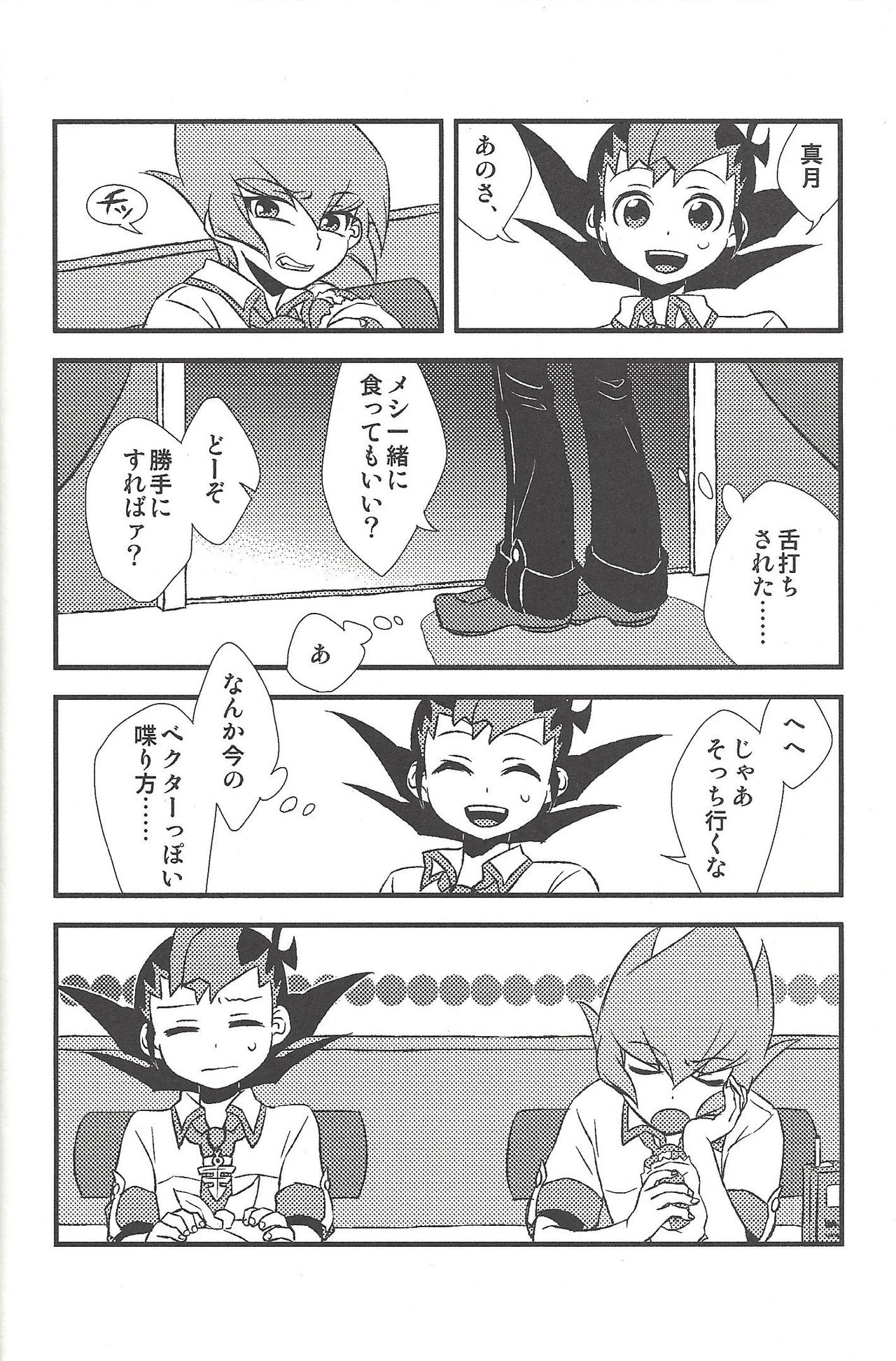 Happy end ni tsuretette - Page 45