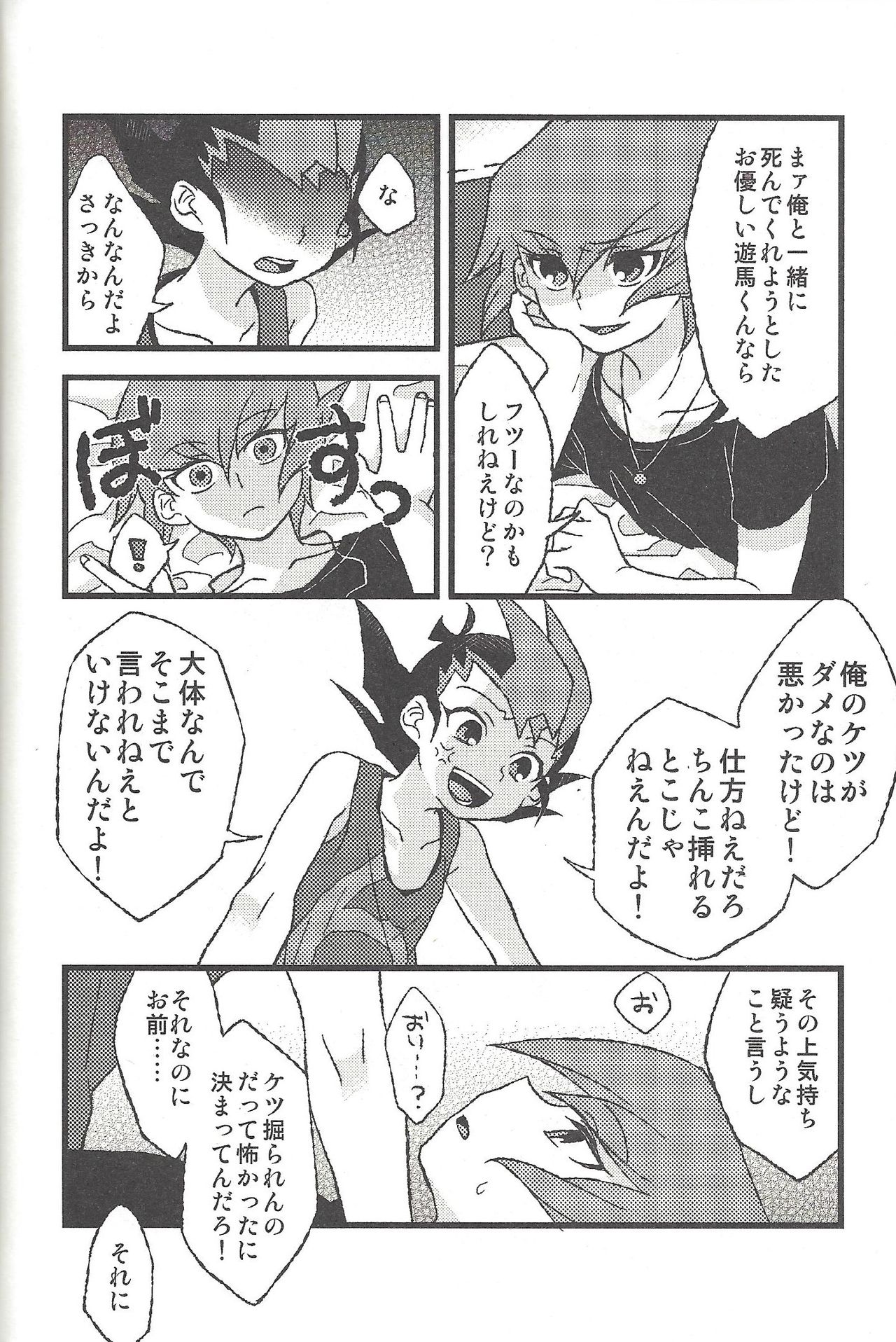 Happy end ni tsuretette - Page 65