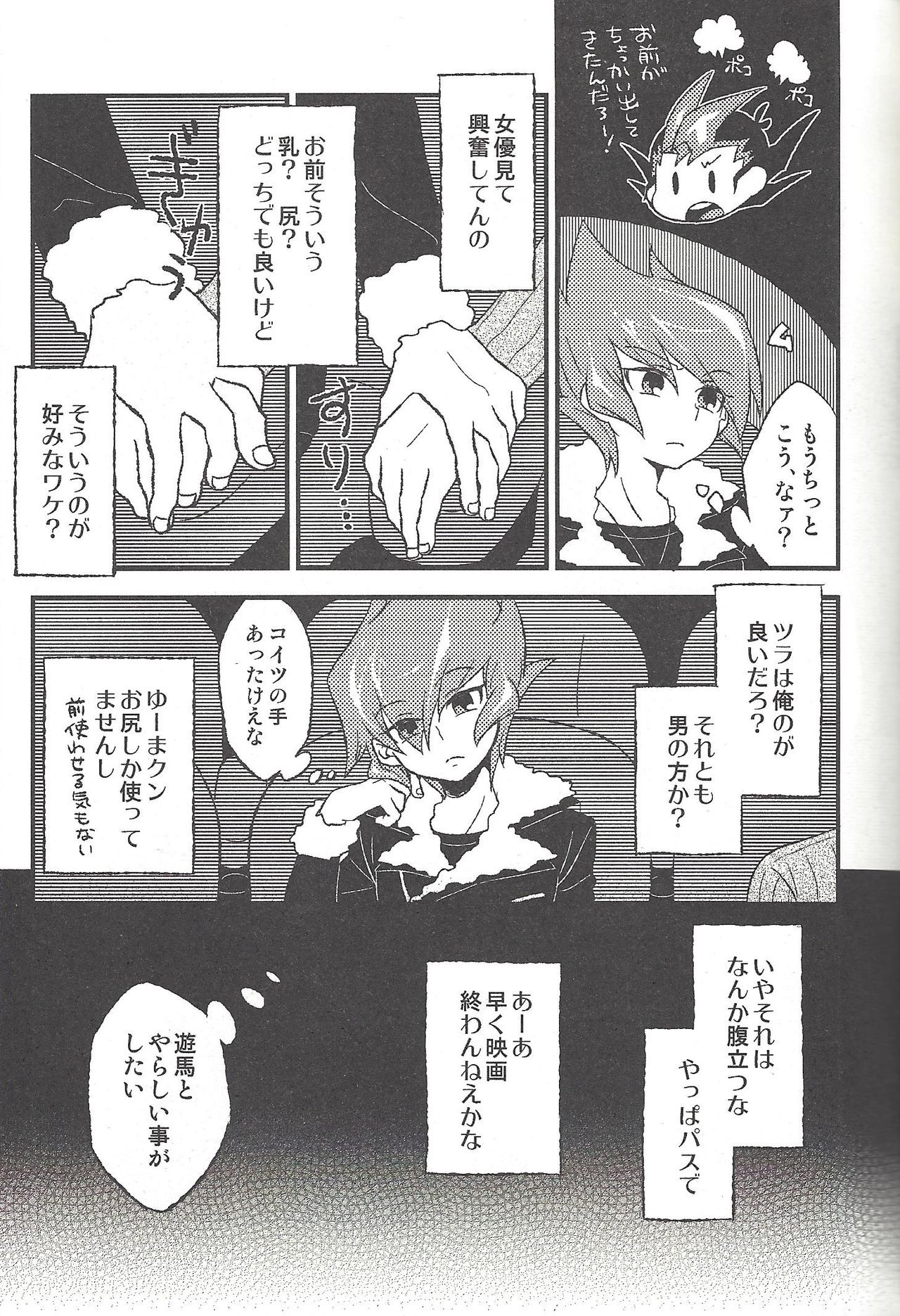 Happy end ni tsuretette - Page 82