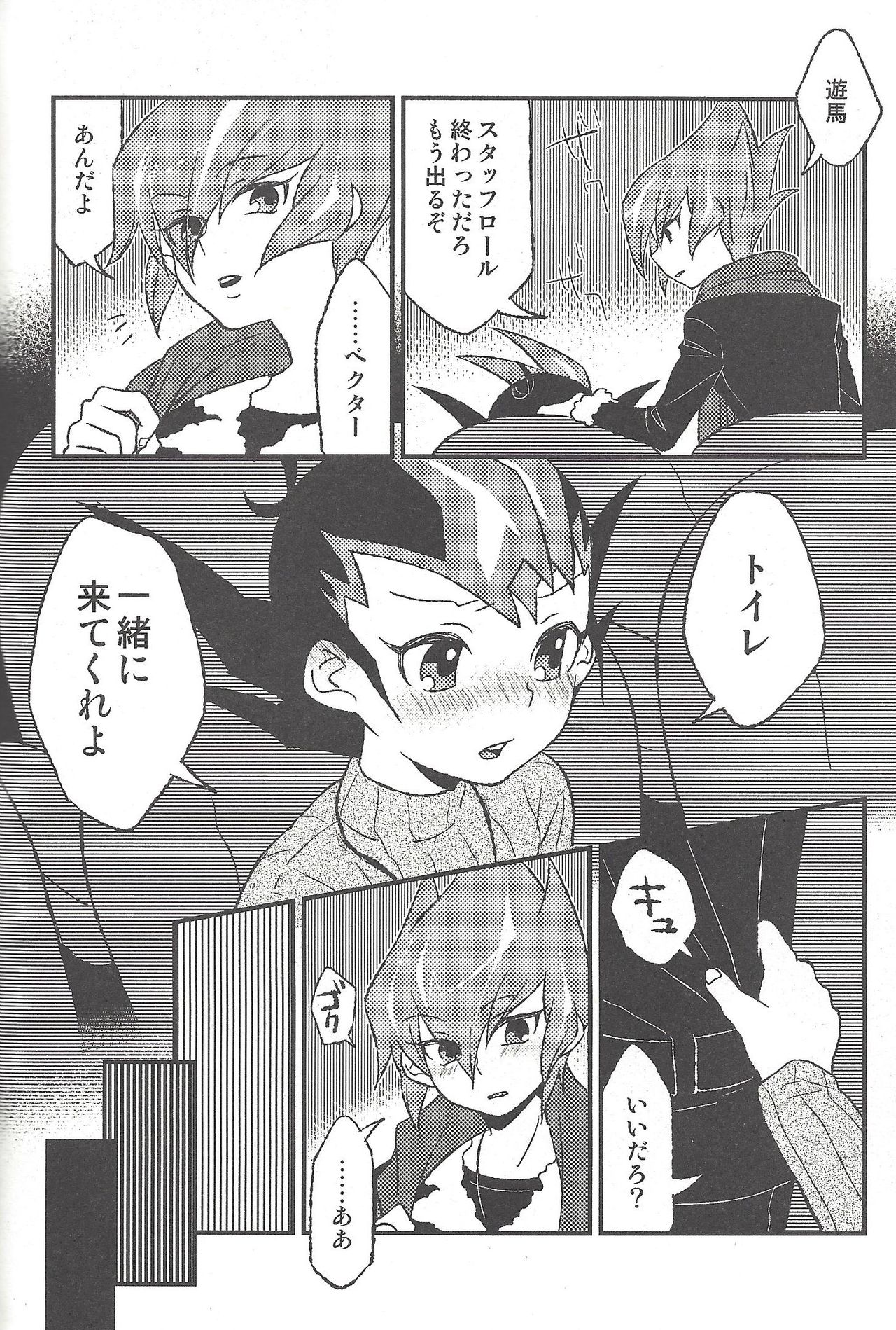 Happy end ni tsuretette - Page 83