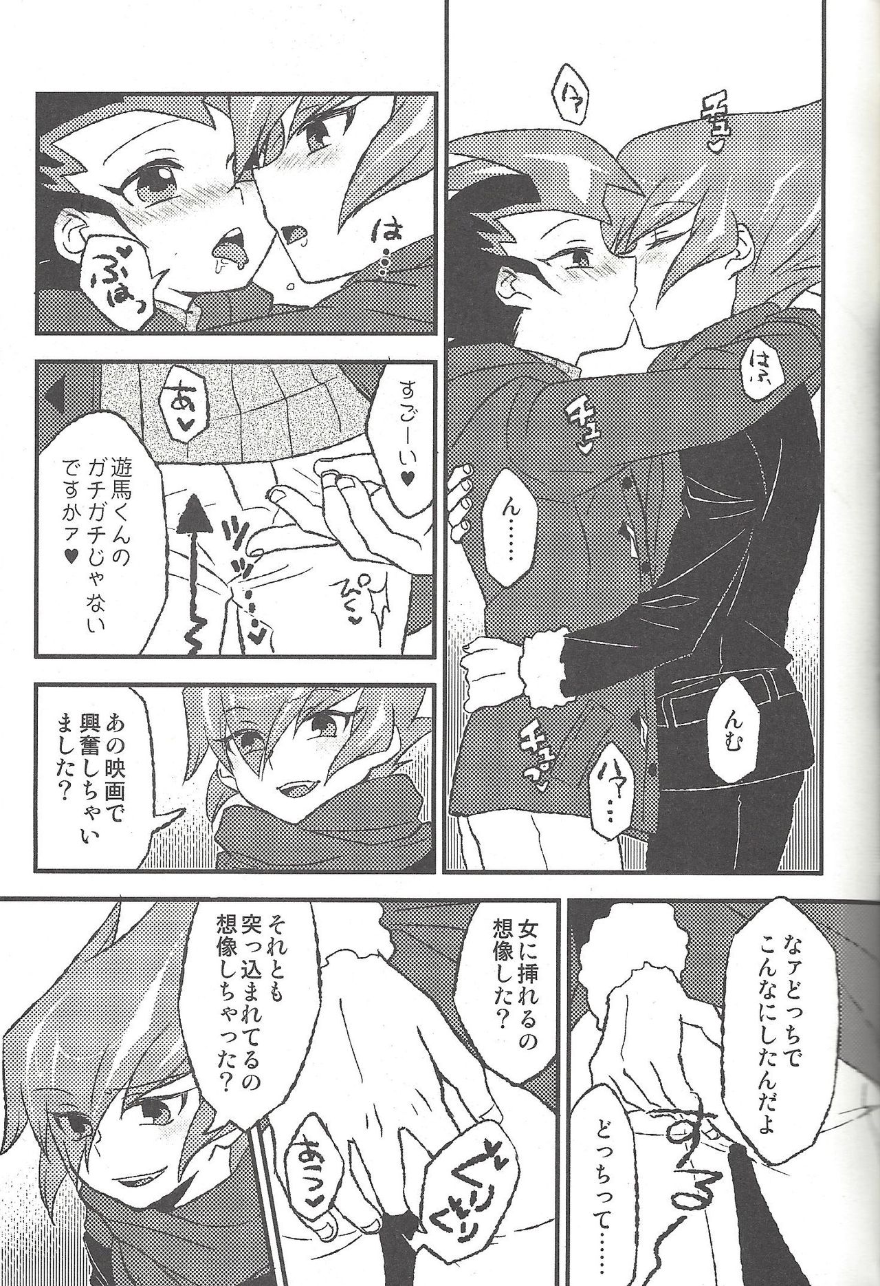 Happy end ni tsuretette - Page 84