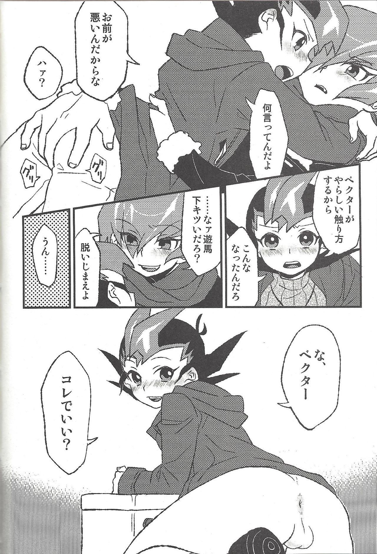 Happy end ni tsuretette - Page 85