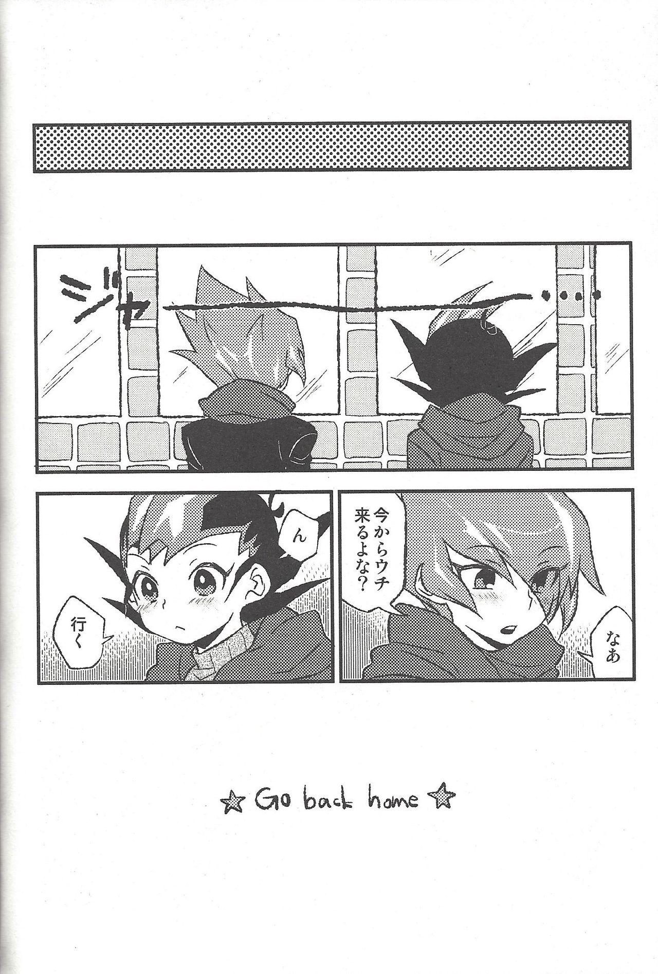 Happy end ni tsuretette - Page 91