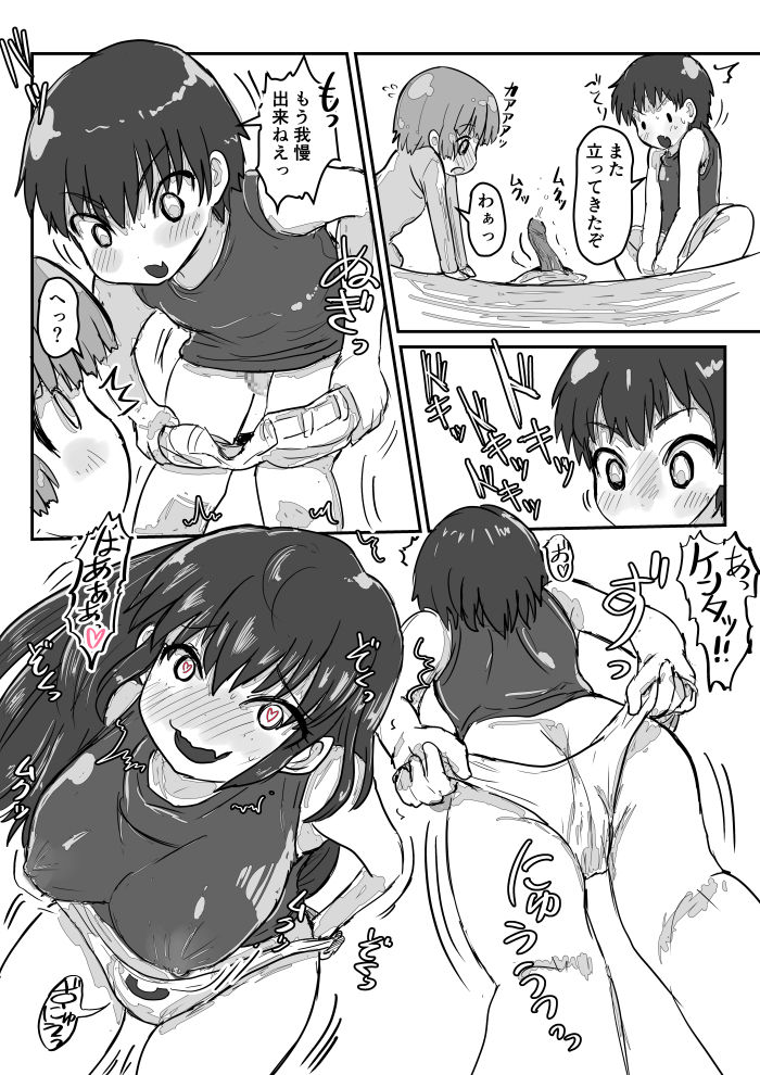 Uneven Pants's Fuss Full - Page 19