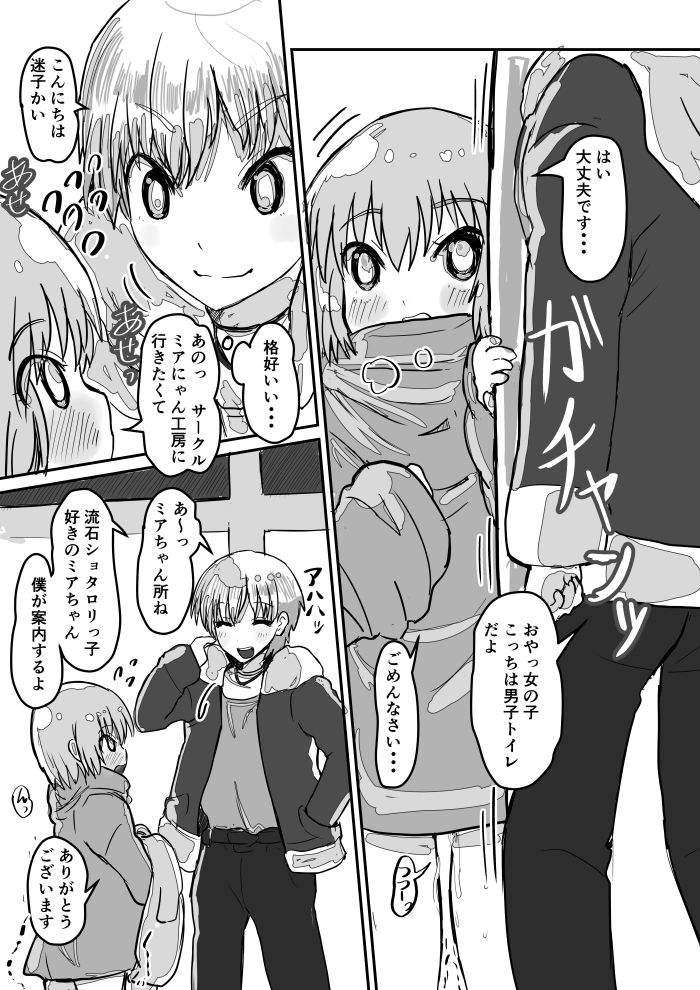 Uneven Pants's Fuss Full - Page 9