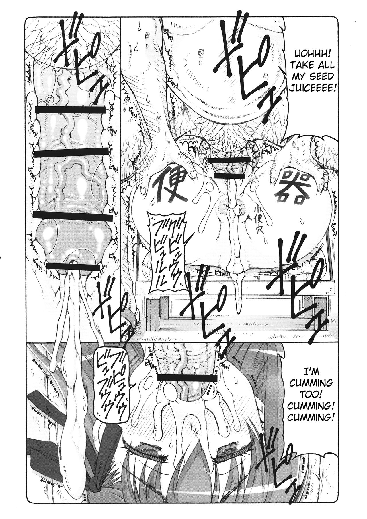 Kotori 14 - Page 15