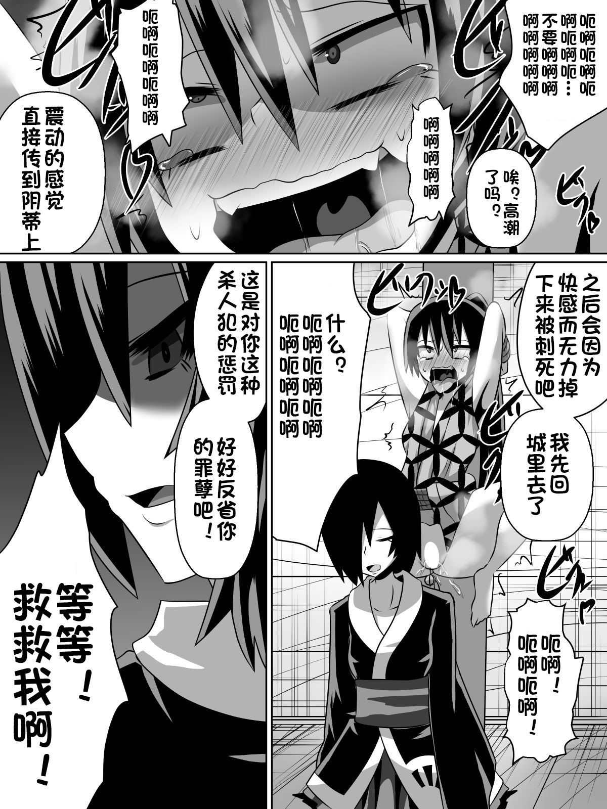 金妖のアヤハ - Page 13